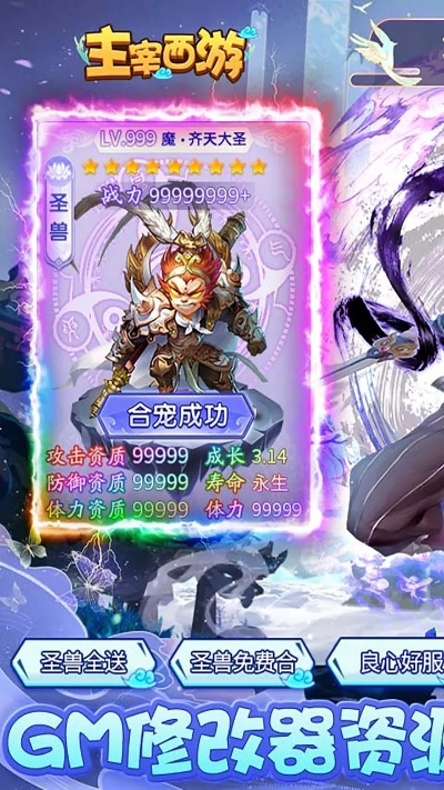 主宰西游禮包激活碼和單機(jī)版手機(jī),綜合評(píng)估解析說明 蘋果款_v8.960