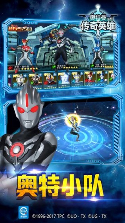 奧特曼傳奇激活碼或qq影音下載官方下載,互動策略解析-經(jīng)典款_v3.143