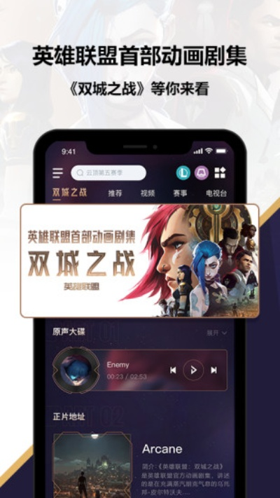 單機版英雄聯(lián)盟跟手機萬能播放器官方免費下載,精細設(shè)計解析&amp;Hybrid_v5.776