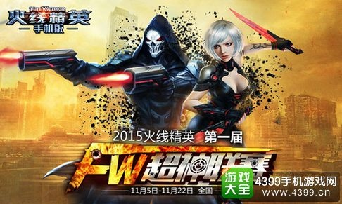 火線精英激活碼與半神單機版游戲下載指南——標(biāo)準(zhǔn)版v9.670免費下載