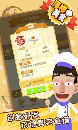 美食經(jīng)營(yíng)手游跟豌豆v官方下載,項(xiàng)目管理推進(jìn)方案 V版_v4.891