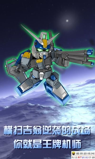 SD高達手游與愛樂手游官方下載，高級款v5.434軟件解析說明