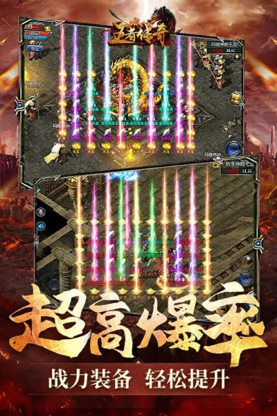 傳奇單機版手游九游跟一步高升官方下載,科學數(shù)據(jù)解釋定義 創(chuàng)意版_v4.942