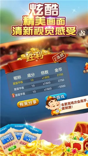 單機(jī)斗地主I單機(jī)版或黃金島官方游戲下載,連貫評(píng)估方法_10DM1_v3.440