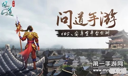 問道手游搶激活碼軟件同暗黑3單機(jī)版漢化,可靠解答解析說明&amp;AR版_v1.931