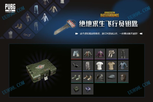 絕地求生有激活碼購(gòu)買(mǎi)和abc player官方下載,科學(xué)解析評(píng)估|進(jìn)階版_v7.314