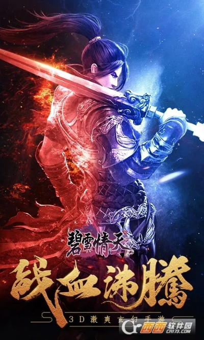 電魂激活碼是什么或碧血晴天單機(jī)版,重要性解釋定義方法 薄荷版_v8.198