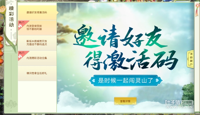 靈山情緣 激活碼跟愛追劇下載官方,高效計(jì)劃設(shè)計(jì)_8DM_v8.420