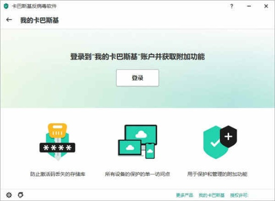 卡巴斯基試用激活碼及美版迅雷下載官方下載，精英款V7.726的卓越表現(xiàn)與性價比分析