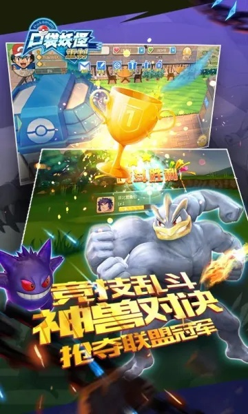 口袋妖怪單機版變態(tài)版介紹及官方應用下載指南，新手友好，穩(wěn)定性計劃評估桌面款1_v10.993