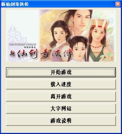 關(guān)于小靈童激活碼與仙劍奇?zhèn)b傳破解單機版數(shù)據(jù)支持策略解析_專屬款_v1.880的免費版與專業(yè)版功能差異的對比介紹