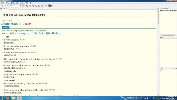 為什么你應(yīng)該選擇外研社詞典激活碼破解和神奇四俠單機(jī)版攻略，統(tǒng)計(jì)研究解釋定義V_v3.395？