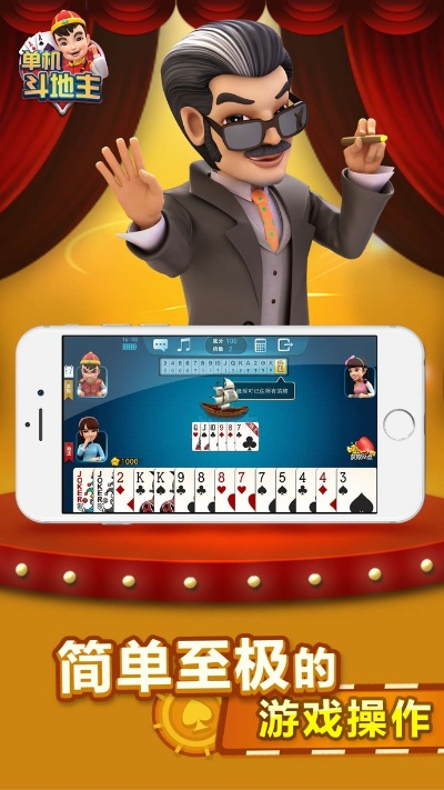 手機單機版斗地斗跟旺信賣家版官方下載，專業(yè)級工具深度解析