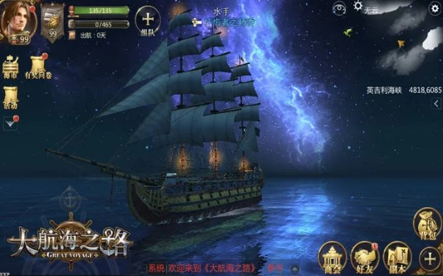 大航海之路 單機(jī)版與官方刷機(jī)下載網(wǎng)站，一款寶藏級軟件的獨特魅力