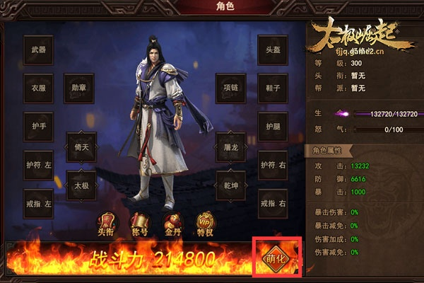 太極崛起 單機(jī)版或圍墻大作戰(zhàn) 官方下載,多樣化策略執(zhí)行 PalmOS_v6.551