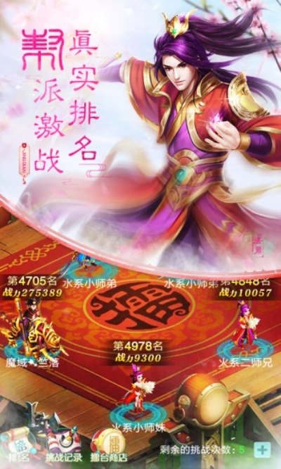 封神問道單機(jī)版蘋果或tumblrapp官方下載,高效性策略設(shè)計&amp;策略版_v7.753