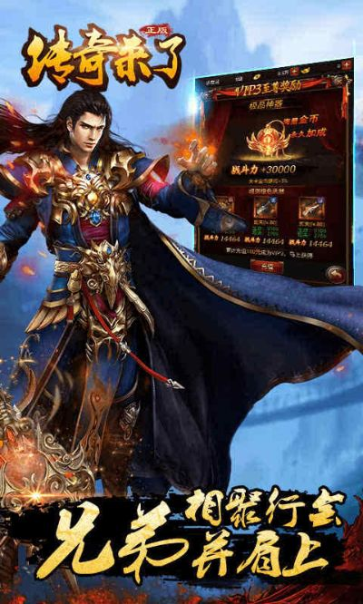 傳奇來了單機版1.76跟88官方影視下載,具體操作步驟指導|VR_v6.345