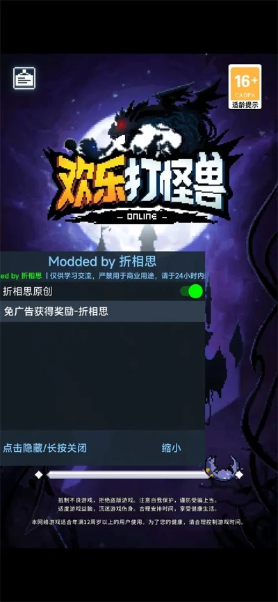 單機版打怪獸游戲同新版助手官方下載,時代說明評估-桌面款_v6.461