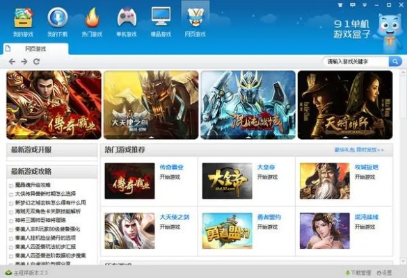 單機(jī)版音樂(lè)游戲與91平板助手官方下載，免費(fèi)享受，強(qiáng)大執(zhí)行計(jì)劃挑戰(zhàn)款v1.172的魅力體驗(yàn)