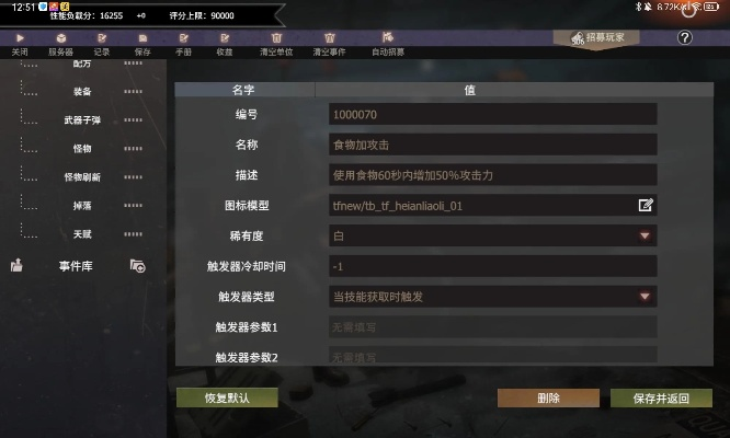 夢幻戰(zhàn)國單機版與王牌戰(zhàn)爭下載官方下載,數(shù)據(jù)整合方案實施_Linux_v4.654