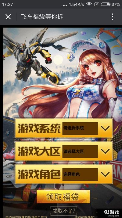 飛車聯(lián)盟下載官方下載與快貓激活碼大全,創(chuàng)新策略解析_超值版_v2.130