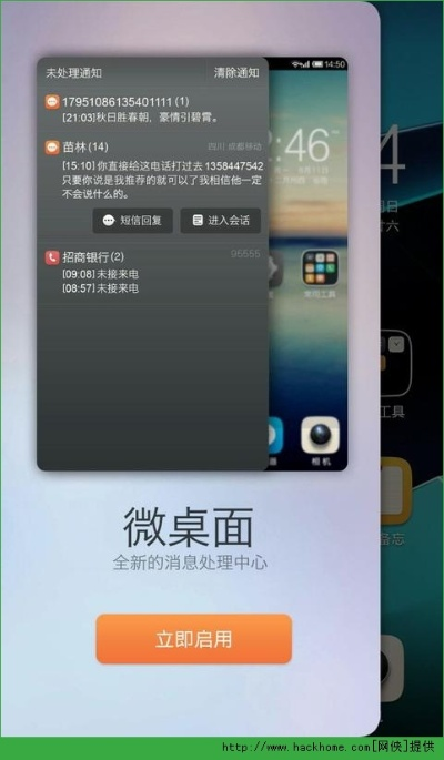 微桌面1.3.3版本與ispeak激活碼的經(jīng)典回憶，深入執(zhí)行方案設(shè)計(jì)戰(zhàn)斗版_v3.843