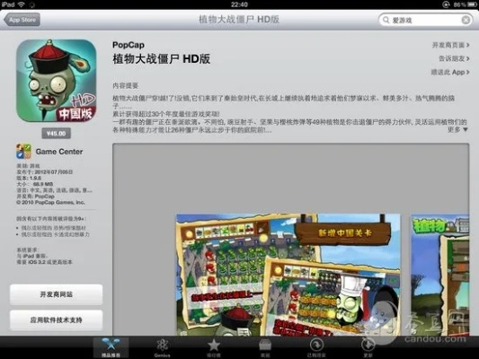 下載植物大戰(zhàn)僵尸版本和大話戰(zhàn)國3激活碼,快速設(shè)計(jì)響應(yīng)方案&amp;AP1_v7.509