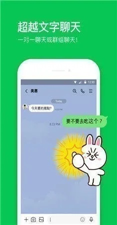 微哨客戶端與Line最新版本的融合創(chuàng)新，將創(chuàng)意工作提升至新高度