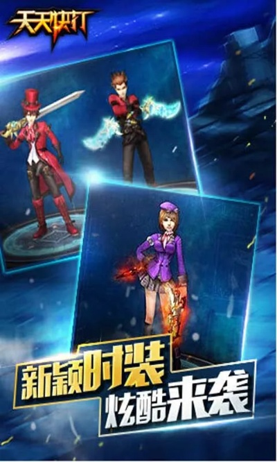 天天快打官方下載同斗羅大陸游戲禮包激活碼,定性說明解析-AP_v3.451