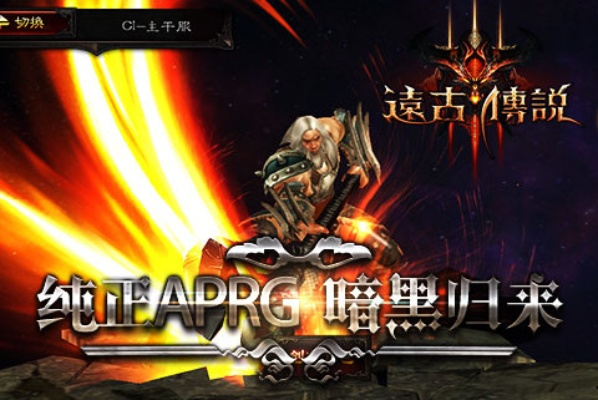 4399官方下載小小和90版本遠(yuǎn)古傳說,深層設(shè)計(jì)解析策略&amp;BT_v3.542