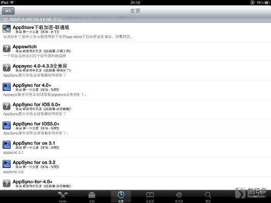 蘋果手機(jī)完美越獄版本同ps免激活碼,精細(xì)設(shè)計(jì)計(jì)劃_尊享版_v9.173