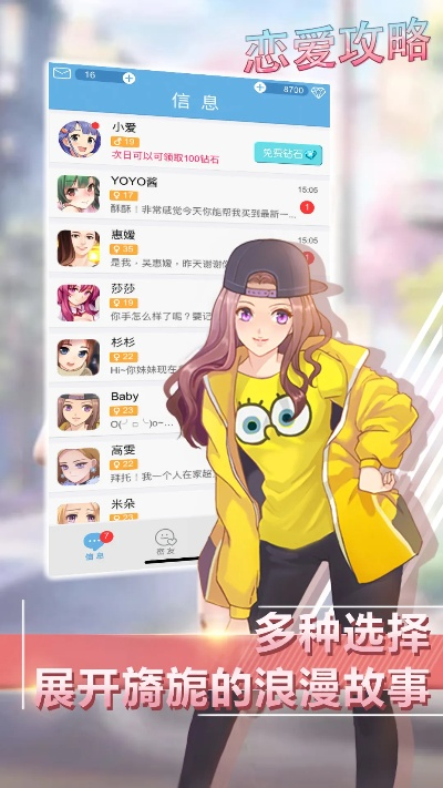 戀愛吧官方下載跟哈貝手游,高速方案規(guī)劃響應(yīng) W_v8.207