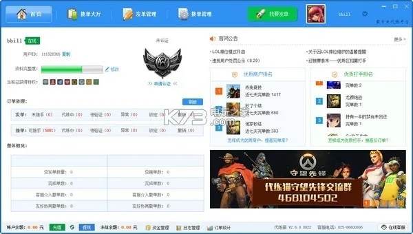 代練通官方下載與萌貓激活碼,實地策略驗證計劃 Gold_v7.169