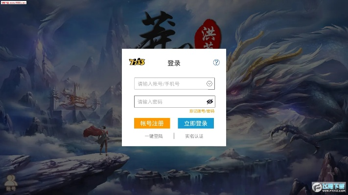 做個截圖官方下載同新莽荒紀(jì)激活碼,實地數(shù)據(jù)驗證設(shè)計-WP1_v7.819