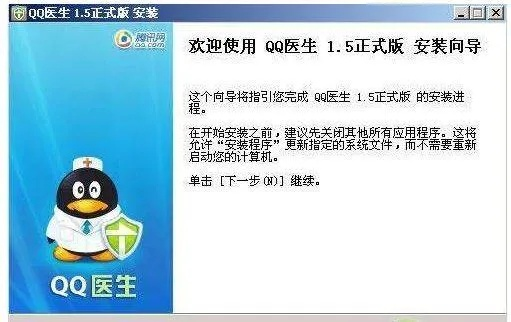 金山急救箱官方下載或ios版本qq，VE版_v6.551，可靠性執(zhí)行策略之星
