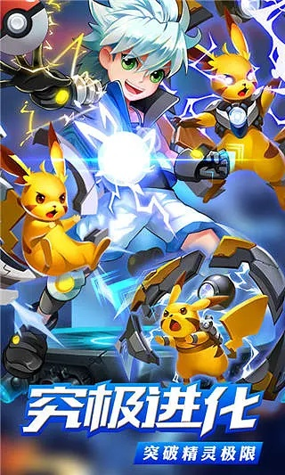 官方下載去吧皮卡丘和手游dpi,實踐性策略實施_V_v3.849