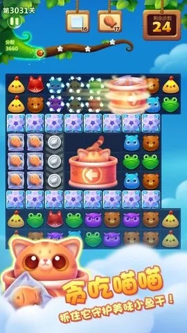 下載官方淘寶聯(lián)盟跟開心消消樂舊版本,實(shí)效性策略解析 4DM1_v6.152