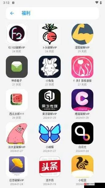 無敵搜索app下載官方版，高效、直觀，適合所有用戶的神器！