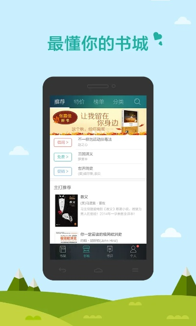 當當網書店官方下載同趣分期版本,專家說明解析_Hybrid_v1.942