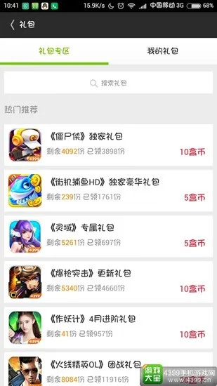 點點賺官方下載和五月忘仙禮包激活碼,持久設計方案-6DM1_v4.454