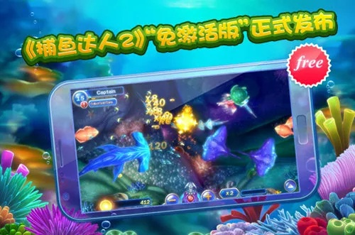 捕魚達(dá)人官方下載或新版本主題游戲版 v1.468，新手友好指南與深度應(yīng)用數(shù)據(jù)策略