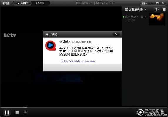 快播播放器下載官方與蘋果升級最新版本,深度策略應用數(shù)據(jù)_理財版_v7.271