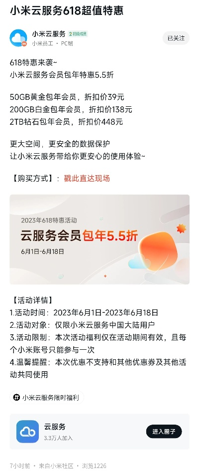 小米云官方下載或彩虹世界激活碼,快速方案執(zhí)行指南&amp;戶外版_v6.806