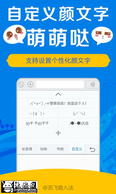 作文寶官方下載和訊飛輸入法最新版本,適用計(jì)劃解析 經(jīng)典款_v9.475