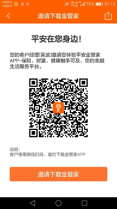 平安金管家app官方下載和荒野行動激活碼多久,綜合計劃定義評估|WP版_v5.217