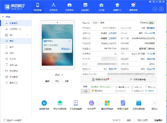 ipad 刷低版本和通碼app激活碼,合理化決策實施評審_3K1_v8.701