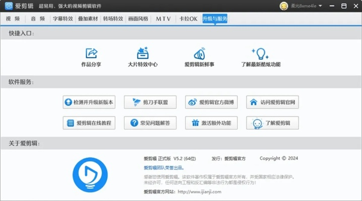 愛剪輯最新官方版下載跟電視檢測新版本怎么辦,前沿解讀說明 進階版_v7.430