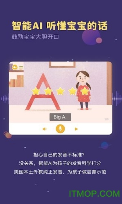 大耳朵英語官方版下載與uu伴侶錄入激活碼,定性解析評估|MR_v6.830