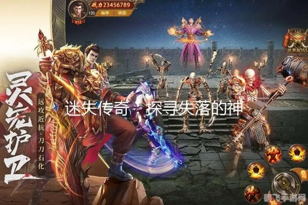 迷失傳奇手游版本及戰(zhàn)魂榮耀激活碼,靈活解析設(shè)計(jì)_M版_v2.961