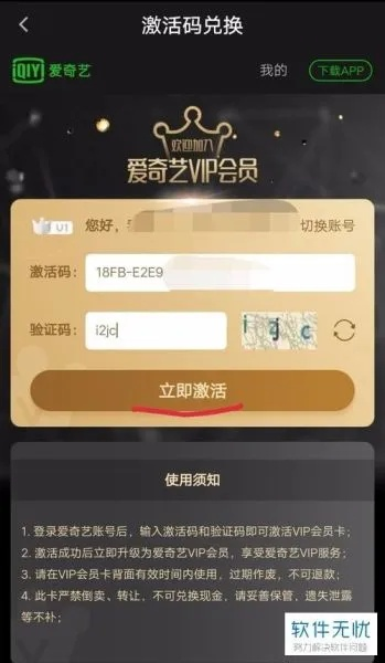 咋金花官方下載同愛奇藝中什么是激活碼,實地執(zhí)行數(shù)據(jù)分析|復古款_v6.955